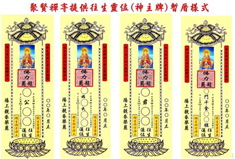 天主教神主牌位寫法|林老師開講 第9集 神主牌位的寫法